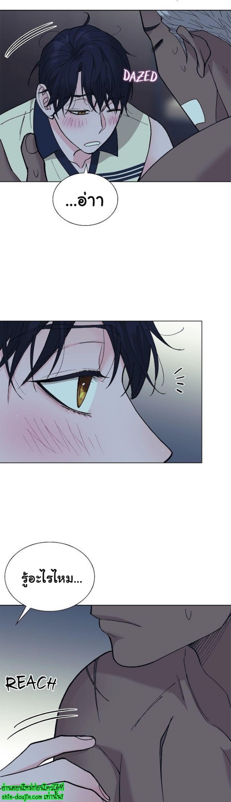 Wet dessert EP 5